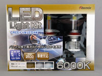 RS-62　LEDライトキット LED 6000K H8/H11/H16