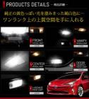 50系プリウス　LEDルームランプ