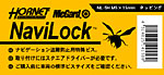ナビロック　NL-5H
