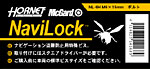 ナビロック　NL-6H