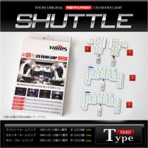 ホンダ シャトル専用LEDルームランプセット