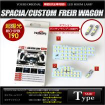 スズキ スペーシア専用LEDルームランプセット
