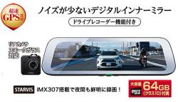 セルスターCS-1000SM