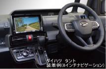 TBX-D001 タント8インチキット