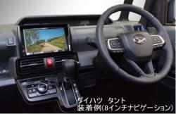 TBX-D001 タント8インチキット