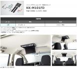 KK-M101FD　デリカD:5　H19/1～現在