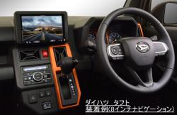 TBX-D003　タフト　8インチキット