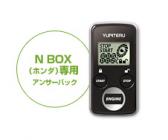 ユピテル VE-E030H NBOX専用アンサーバック付エンジンスターター