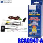 RCA094T-A トヨタ
