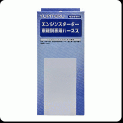 H-122　N-ONE用エンスタハーネス