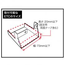 VP-95　ステップワゴン用ETC基台