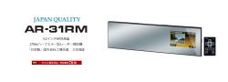 セルスターミラー型レーダーAR-31RM