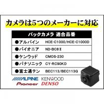 スズキ車用カメラ取付キットFC-BC1