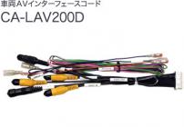パナソニックCA-LAV200D