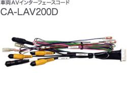 パナソニックCA-LAV200D