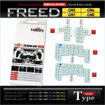 新型フリード専用LEDルームランプセット