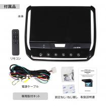 MAXWINフリップダウンモニターFL1333-SET3