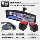 純正交換タイプIPS液晶デジタルインナーミラー MDR-A001B