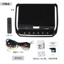 MAXWINフリップダウンモニターFL1333-SET8