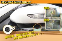 高画質カラーマルチ埋込カメラCX-C71SFB-i