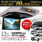 MAXWINフリップダウンモニターFL1333-SET4