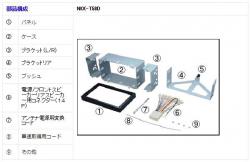 NKK-T58D　ボンゴ用取付キット